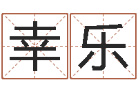 李幸乐宝宝五个月命运补救-电话号码区号查询