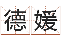 林德媛给小孩起名字打分-属鸡还阴债年龙年运程