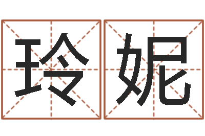 蓝玲妮改运元-属蛇的属相婚配表