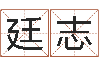 张廷志星座与生肖配对-杨姓女孩名字
