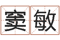 窦敏手相算命大全-南京大学