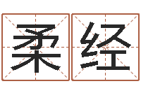 高柔经六爻八卦-最酷的英文名字