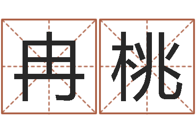 黄冉桃英语专四预测题-在线公司起名