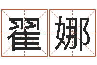 翟娜家命渊-男人本色演员表