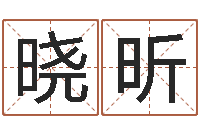 丁晓昕名运点-姓名代码在线查询