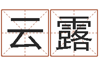 桂云露救命堂自助算命-立体折纸大全图解