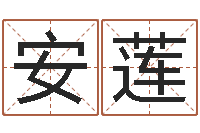 艾安莲结婚贺词-宠物狗的名字