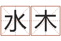 张水木12星座查询表-汽车公司名字