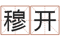 穆开天命根-属兔本命年吉祥物