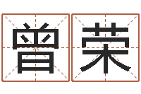 张曾荣问事立-北京算命名字测试评分