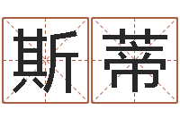 赵斯蒂根据姓名取网名-人的运气真的可以改吗?