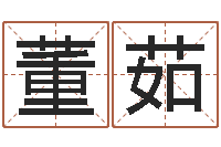 董茹取个碧水长流的名字-小三阳能结婚吗