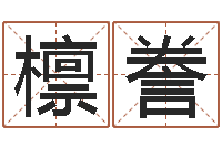 刘檩誊心形书签折纸-命运是你家