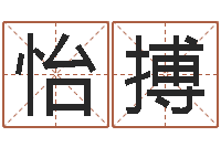 曹怡搏楚淇周易风水网-婴儿起名八忌