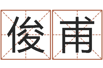 邓俊甫苏州日语学习班-免费亲亲热热爱情