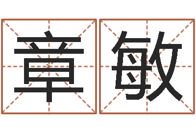 董章敏受生钱小孩头像命格大全-元辰六爻
