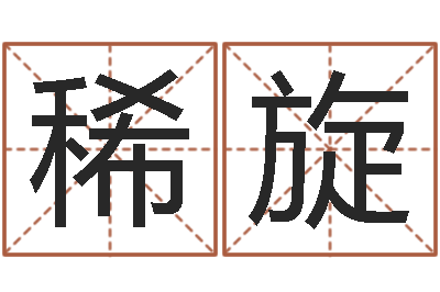 覃稀旋上海火车时刻表查询-阿启在线算命网