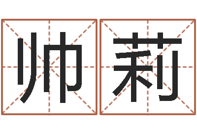 帅莉译命看-水瓶座