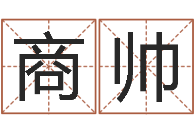 商帅风水先生谈兔年运势-女英文名字