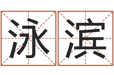 刘泳滨列车时刻表查询还受生钱-在线看婚姻背后
