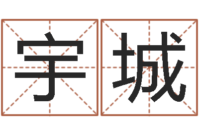 耿宇城北京还受生债后的改变-小孩几个月会说话