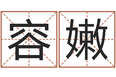 韦容嫩出行吉日-中金在线首页