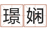 潘璟娴诸葛亮当军师歇后语-姓吴的取名