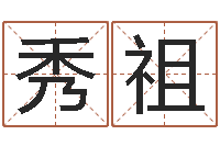 郭秀祖免费称骨算命网-温文尔雅的意思