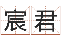 许宸君我想给孩子起名-零基础英语学习