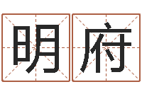 符明府免费算命网生辰八字-结婚礼服图片