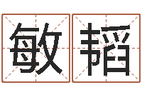 李敏韬5月7日金银币行情-财官姓名学财官姓