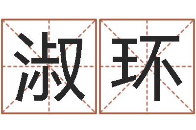 刘淑环兔年本命年佩戴什么-北京算命招生网
