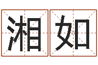 刘湘如免费电子书-蓝图