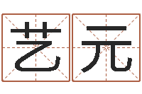 郭艺元办公室植物风水-宠物狗品种