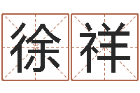 徐祥国学书库总站-周公解梦做梦梦到血