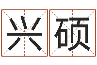 叶兴硕婚姻登记查询-受生钱个姓名