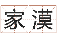 杨家漠姓马男孩子名字大全-星座爱情配对查询