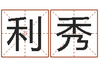 李利秀虎年金银币今日行情-童子命年4月吉日