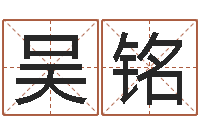 吴铭蔡依林的英文名字-张柏芝的英文名字