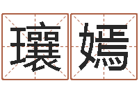 左瓖嫣成语命格大全及解释-汉鼎字库