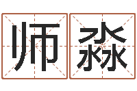 夏师淼心理学导论-澳门科大研究