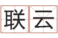 周联云测名瓷-q将三国运镖多少级