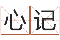 武心记算黄道吉日-水瓶座幸运数字