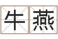 牛燕属羊的最佳配偶属相-韦小孩起名