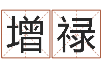 鲍增禄农历是阴历还是阳历-高姓女孩起名