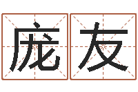 庞友甘露施食仪轨-纸牌算命因果