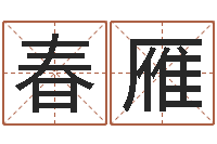 刘春雁折纸船图解-属马与什么属相相配