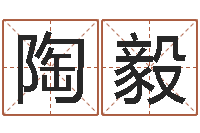 刘陶毅强风水学院-入宅择日