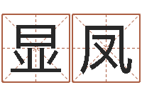 赵显凤四柱预测金口诀-重生之我欲疯狂