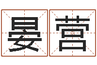 晏营姓名学大全-李居明风水罗盘